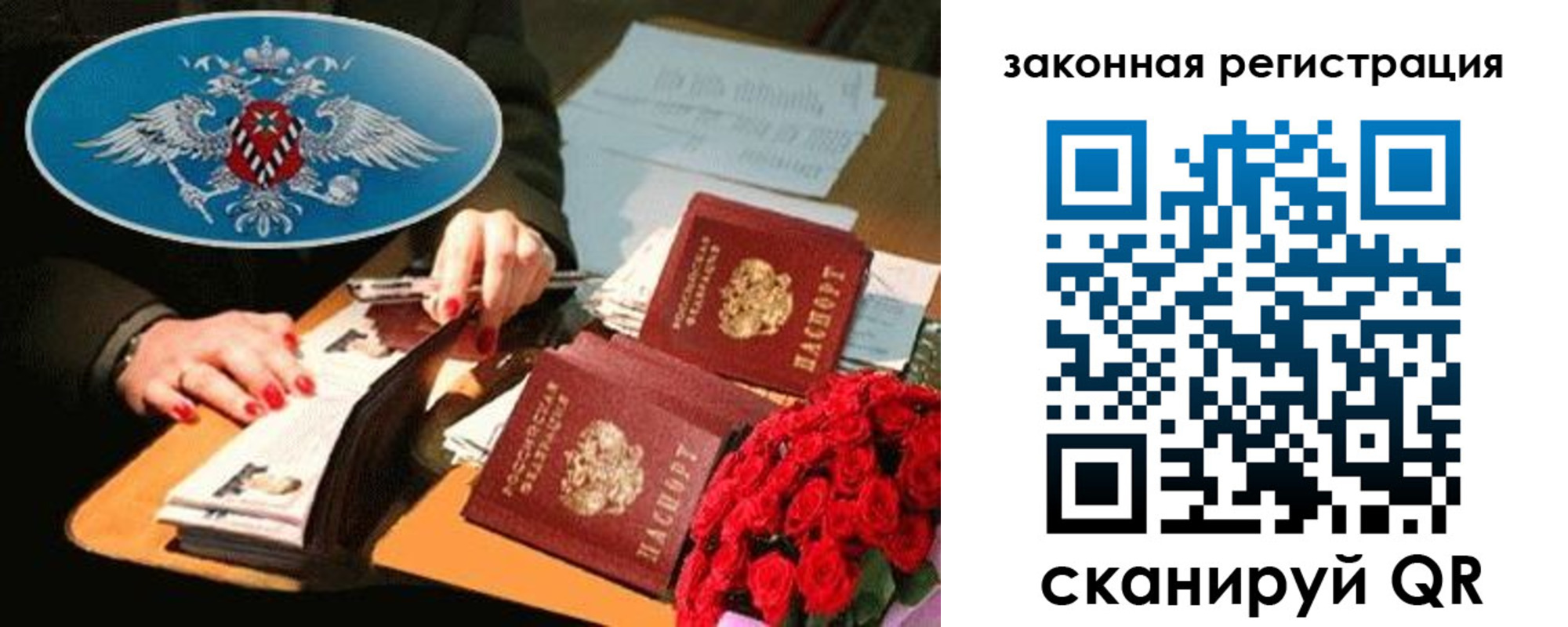 купить прописку в Рязанской области