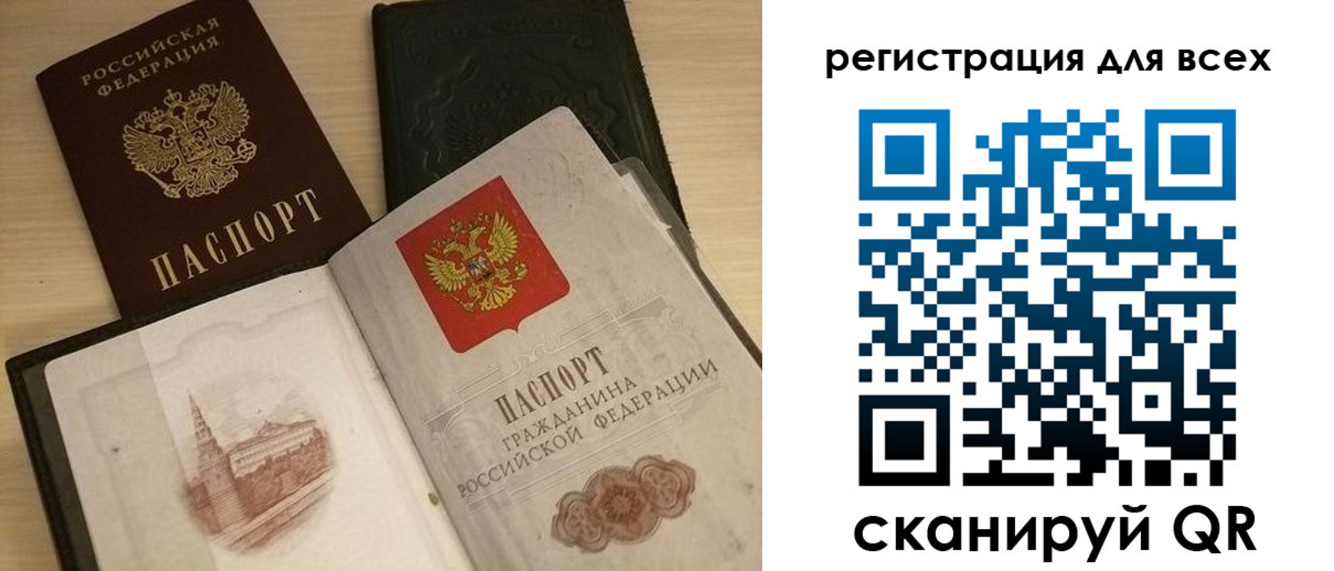 прописка иностранных граждан в Рязанской области