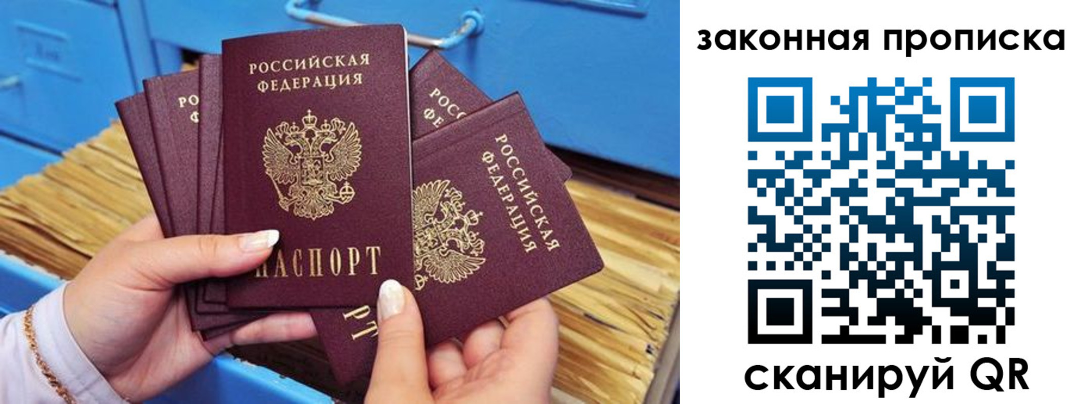 временная регистрация в квартире в Рязанской области