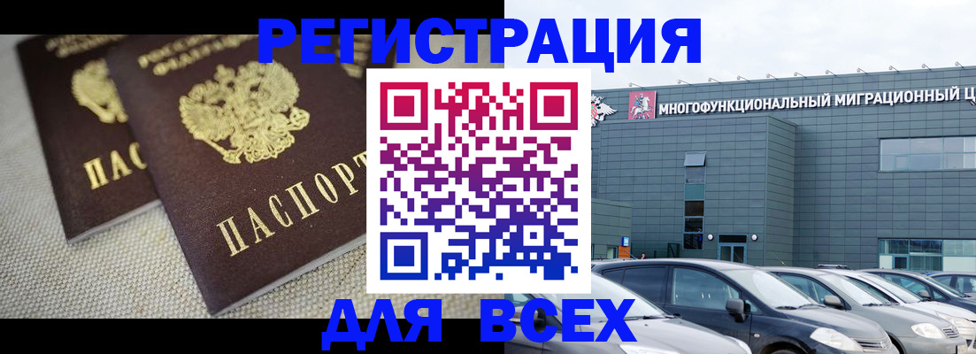 прописка 2025 в Рязанской области