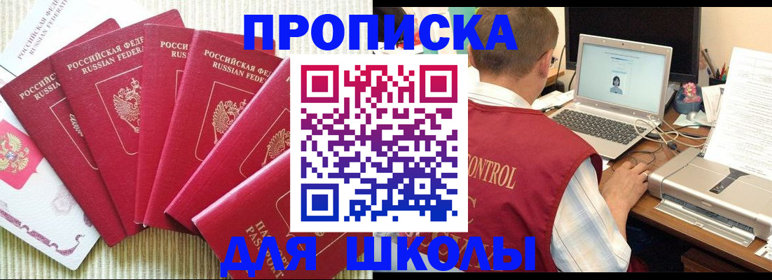 временная регистрация надежно в Рязанской области