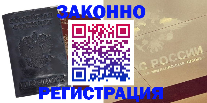 временная регистрация законно в Рязанской области